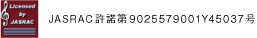 JASRAC許諾番号・マーク